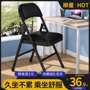 办公室折叠椅子靠背宿舍书桌大学生学习久坐电脑座椅麻将家用舒适