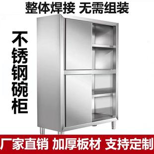 304不锈钢碗柜厨房橱柜储物四门商用保洁柜家用酒店餐边柜可定制