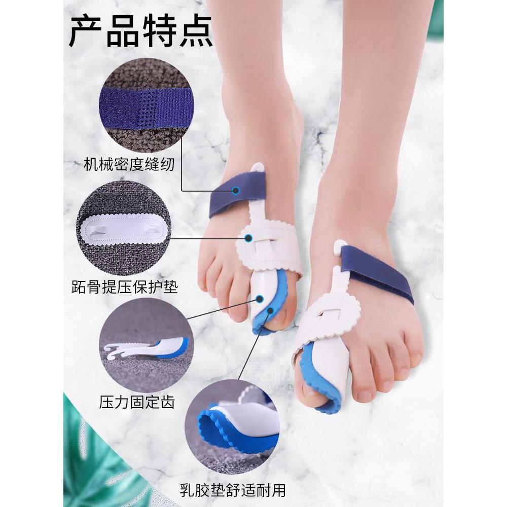 大脚骨拇指外翻矫正器拐骨大母脚趾内翻矫形纠正带可以穿鞋男女士