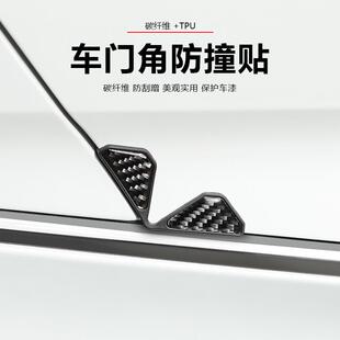汽车车门防撞胶条防刮条碳纤维防护贴防擦车身装 饰保护贴个性 改装