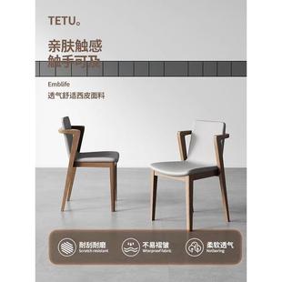 实木餐椅家用现代简约高级书桌椅北欧会议靠背椅凳小户型餐厅椅子