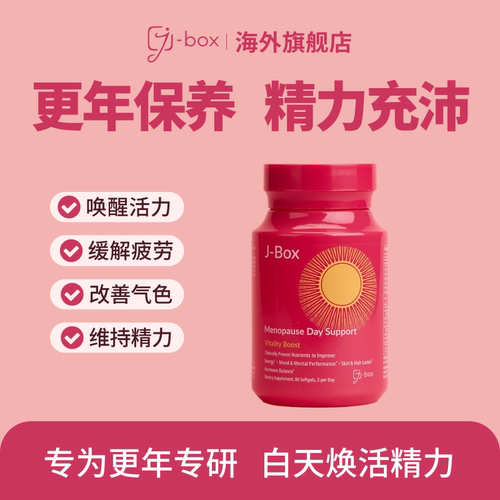 jbox更年平衡胶囊潮热盗汗