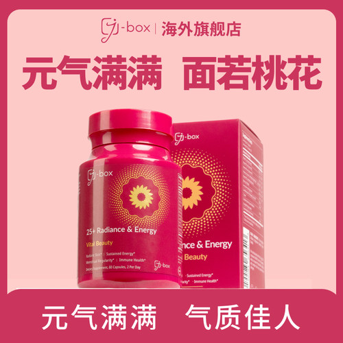 J-BOX美国进口气血片增强体质