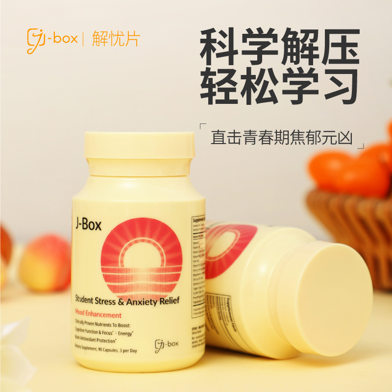 J-BOX解压保健品缓解紧张压力