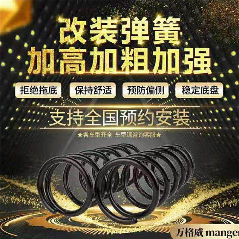 原厂配件弹簧加强型原高P规格加粗加高