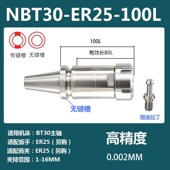 NBT30 40数控刀柄ER 新款 tSK10 GER16 32高转速动平衡无包