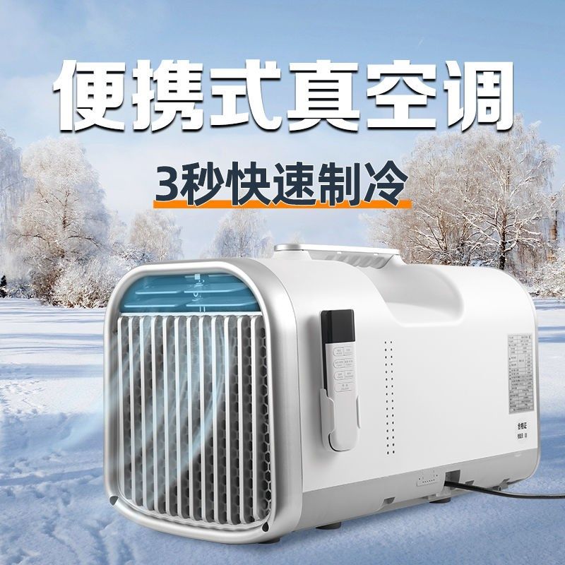 24V/220V露营车载移动空调便携户外家用单冷免排水安装.空调一体