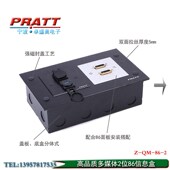 PRATT墙插面板86多媒体信息盒xUSB接头RJ45插头音视频数据通讯系