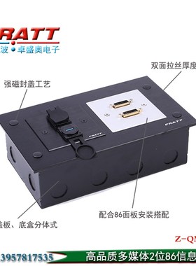 PRATT墙插面板86多媒体信息盒xUSB接头RJ45插头音视频数据通讯系