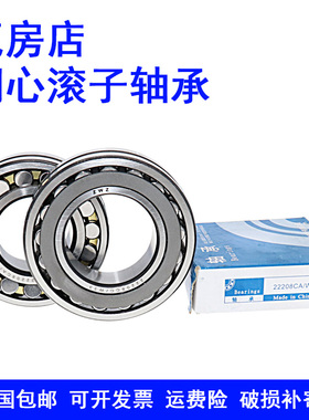 瓦房店调心滚子轴承 23944 23948 23952 23R956CA K/W33