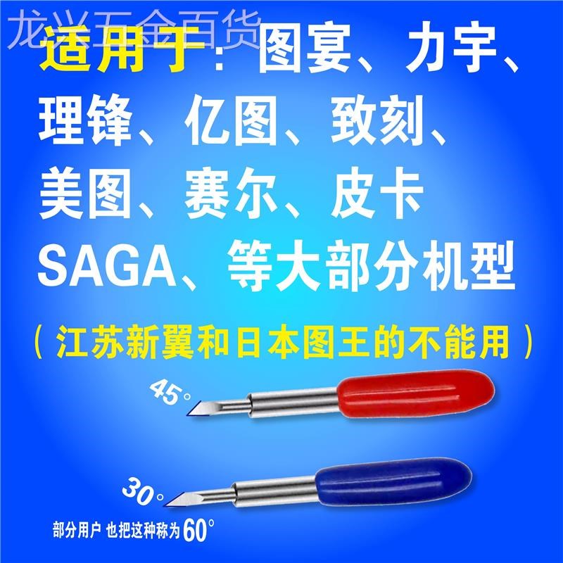刻字自动模机刻刀美图力r切宇亿图图刀头宴罗兰机刻罗兰刀刀条压
