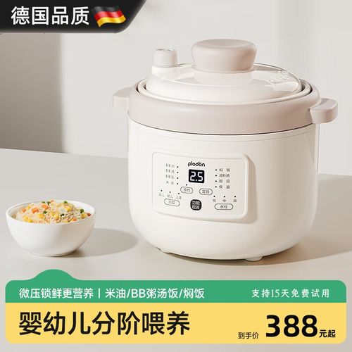 德国微压辅食锅婴儿宝宝辅食小电饭煲炖G锅BB煲煮粥炖盅蒸煮一体