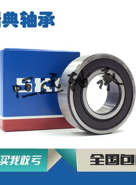 SKF轴承 2206 2207o 2208 2209 2210 2211 E 2RS1 TN9 调心球