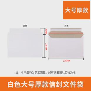 中通韵达申通圆h通百世天天空白无字快递硬质纸袋a4大信封文件袋