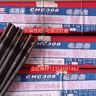 CHC308 Z308纯镍铸铁焊A条Z408生铁焊条可加工3.24.0