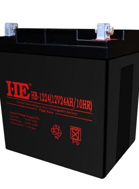 HE蓄电池HB-1224 o12V24AH铅酸蓄电池12V24A电瓶免维护UPS电池卧