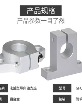 导向轴支座SHKSB50SHKSM8SHKSS10SHBKSA12SHKSD16 3 4 5 6 20 25