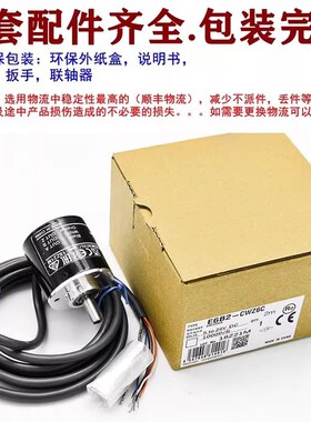 E6B2-CWZ1X-3000P/pR光电编码器3600P/R 5000P/R 4000P/R Z5BZ6C