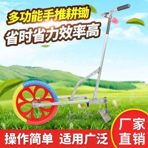 人工松土神器小型手推耘锄地犁锄地机锄草头机N除草机开沟器小型