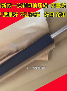 适用理光PRO8200 8210 8100 8110 8F120 8220一次转印偏压辊6078