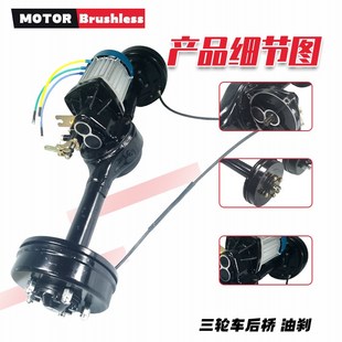 电动三轮车后桥总成全套大功率一体改装自制载重王VU四轮车后桥通