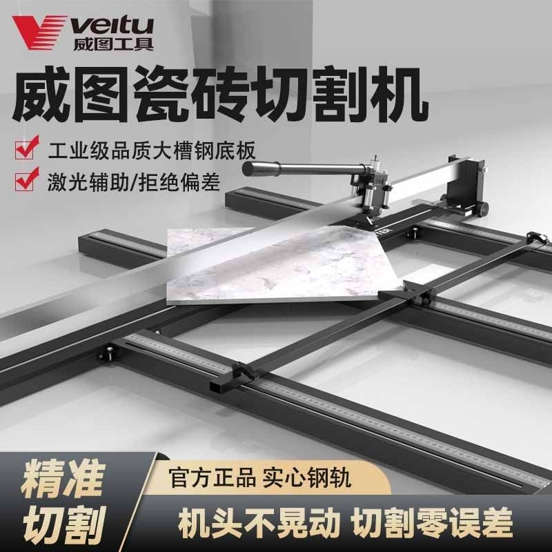 新款推机2023瓷砖切割机160y01800大板强力分段激光推刀地砖高精,五金/工具,切割机,淘宝优惠券,粉丝福利购,淘宝优惠卷