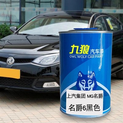 汽车成品b色漆翻新改色漆名油漆爵伯明翰橙橙色红色黑色