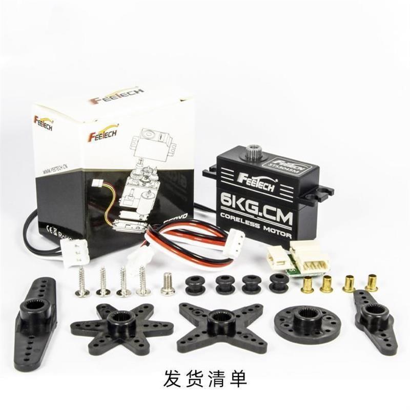 feetech小型飞特.kgxkgkgkg扭力串行金属串口总线舵机
