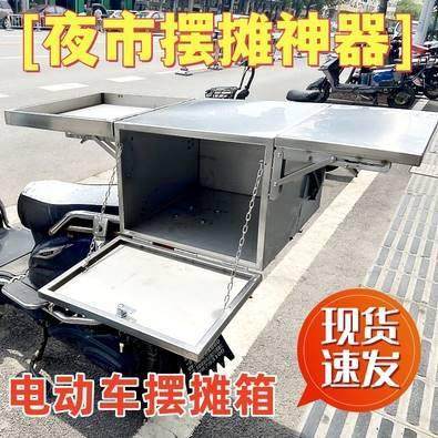 不锈钢电动车后尾摆摊箱可折叠便携夜G市摆摊架子烤肠关东煮储物,商业/办公家具,餐车/摆摊车/小吃车,淘宝优惠券,粉丝福利购,淘宝优惠卷