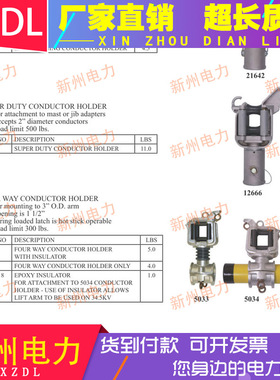 50mm超负荷导体k架12666单相导线支撑器美国hastings调整导线架