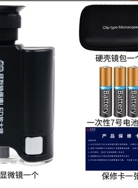 玉钻石学校可变鉴定240led携带实D验室黑色用随身倍率放大镜200倍