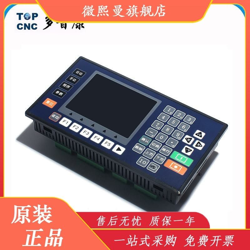 多普康TC55V步进伺服电机控制器H可编程多轴运动数控系统现货