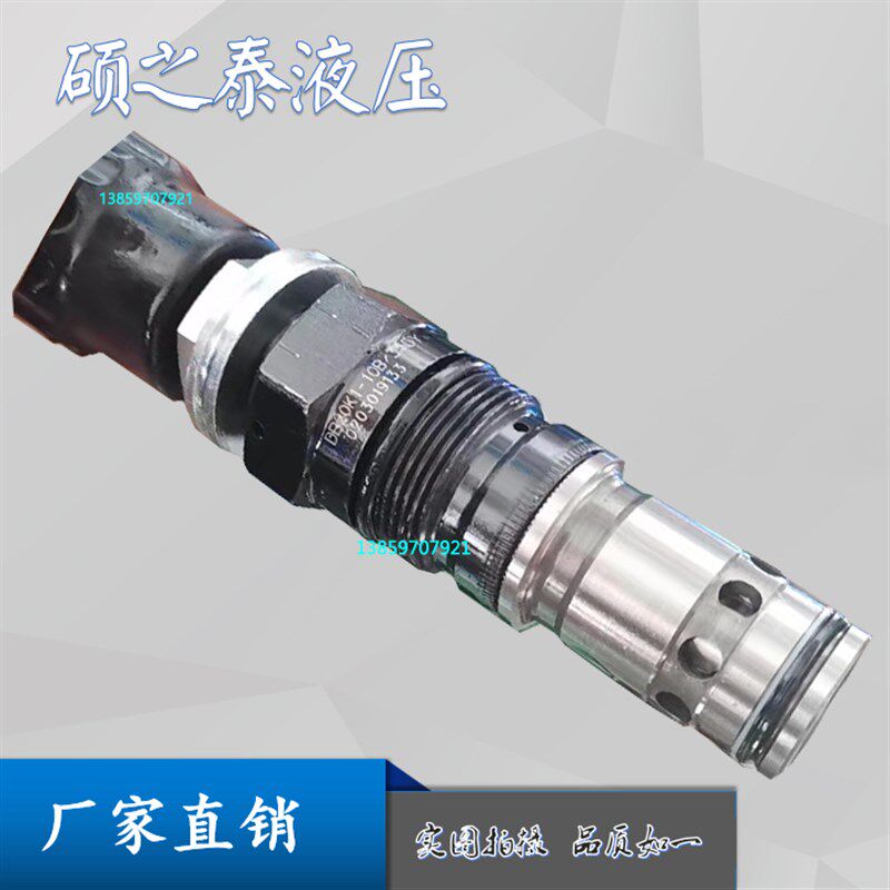 华德DB10K2-4h0B/100Y DB6K1-40B/200Y插装溢流阀DB20K-10B/315XY