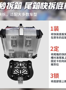 适用天鹰TX150铝合金尾箱后备箱天鹰TT工具箱TY15T0T-28D储物箱