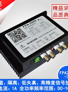 FPA1000/FPAn2000大功率放大器信号发生器/直流功放/驱动线圈/振