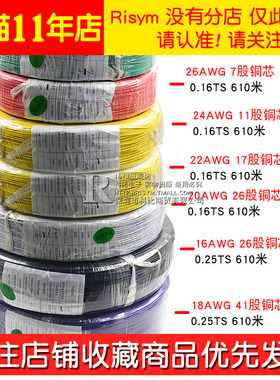 美标UL1007电子线28/26/u24/22/20/18/16端子连接线汽车束线 镀锡
