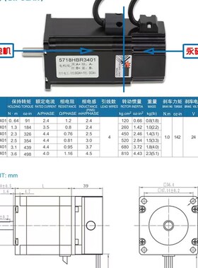 混合式两相57步进电机2.3N2.5N3.6N带永磁刹车套装配驱X动器DM542