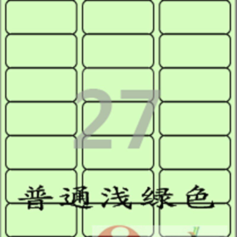 A4不干胶标签纸/j普通打印机打印/爱雷博浅绿色标签CL239G-100张