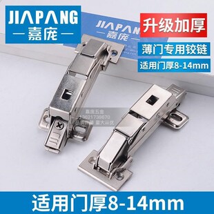 嘉庞薄门铰链薄板岩板q铰链柜门液压缓冲衣柜合页衣柜五金阻尼折