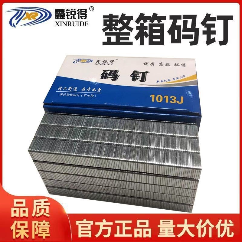 整箱码钉气动枪钉1006J 1008J 1010J 10L13J 1022J马钉U型门钉