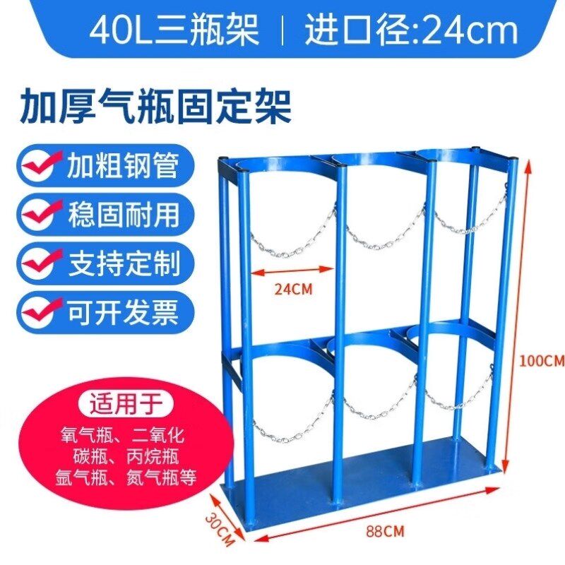 孜索气瓶固定架40L升高压钢瓶固定支架双炼加厚氧气W氮气乙炔防倒