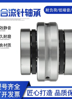 数控机床组合推力滚针轴承ZARN 2052 1545 1747K 2557 3V570 TN/P