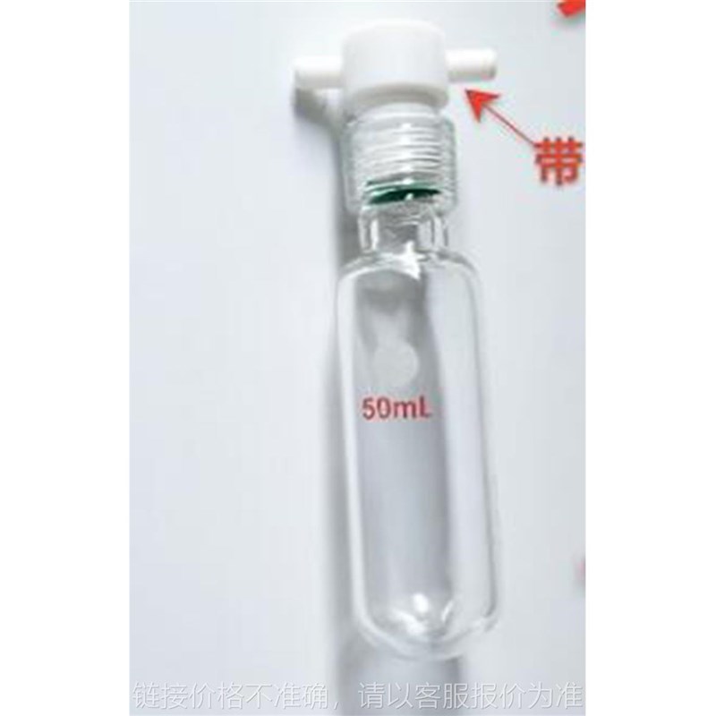 带聚四氟乙烯e衬垫螺旋盖的厚壁耐压管(带手柄塞M389594-100ml