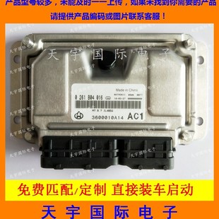 3600010A14 长安星光 0261B04016 ECU电路板 ACI 之e星电脑板