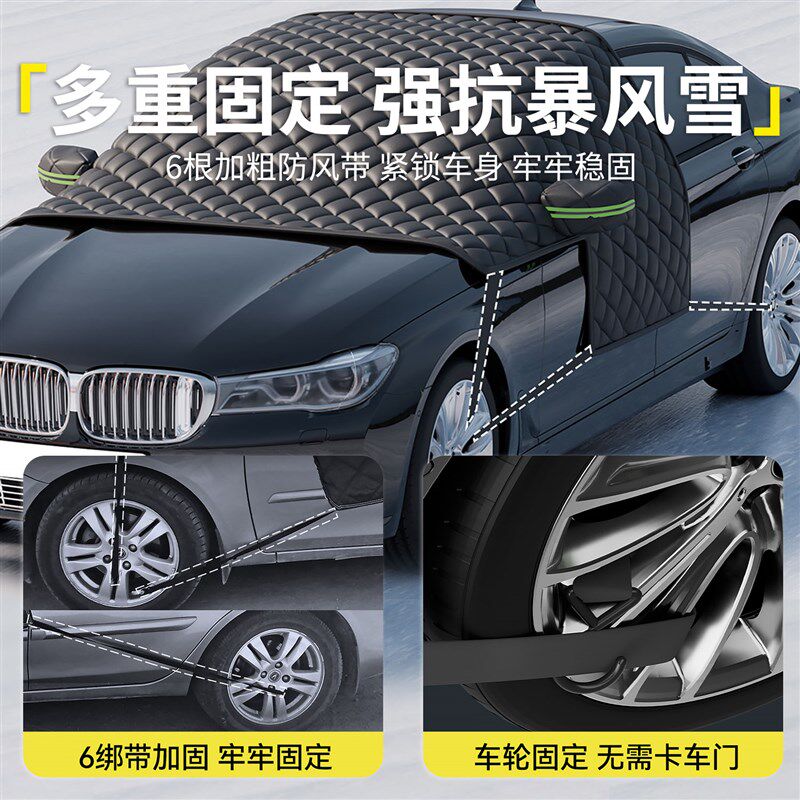 汽车半罩车衣遮雪挡前挡风玻璃z防冻罩防霜冬天防雪加厚半车身冬