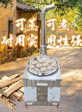 柴火灶新款家用h304不锈钢农村炉灶户外无烟木柴移动铁锅灶台蒸笼
