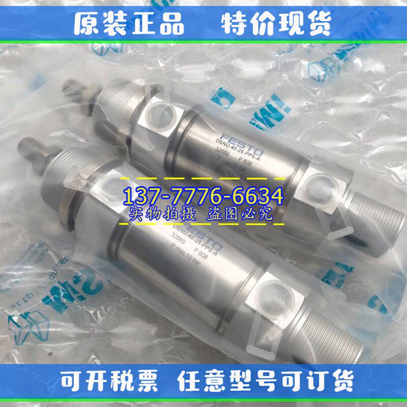 FESTO费斯托气缸DSNU-16/20-t25-50-75-100-150-300-400-500-PPS-