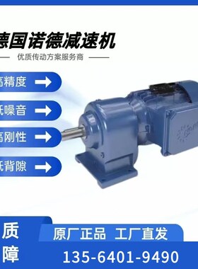 诺德0.18kw电机NORD减r速机SK0182.1VF-63LP/4减速机电机整机配件