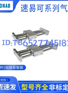 TONAB速易可无杆气缸WF10/16/20X100X150X200X250OX300X400X500-H