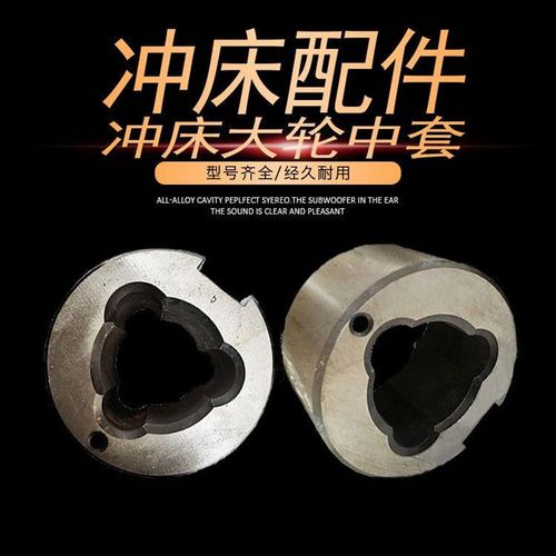 机床配件冲中套扬i力床40冲床齿轮中套梅花套外径270内径192高100